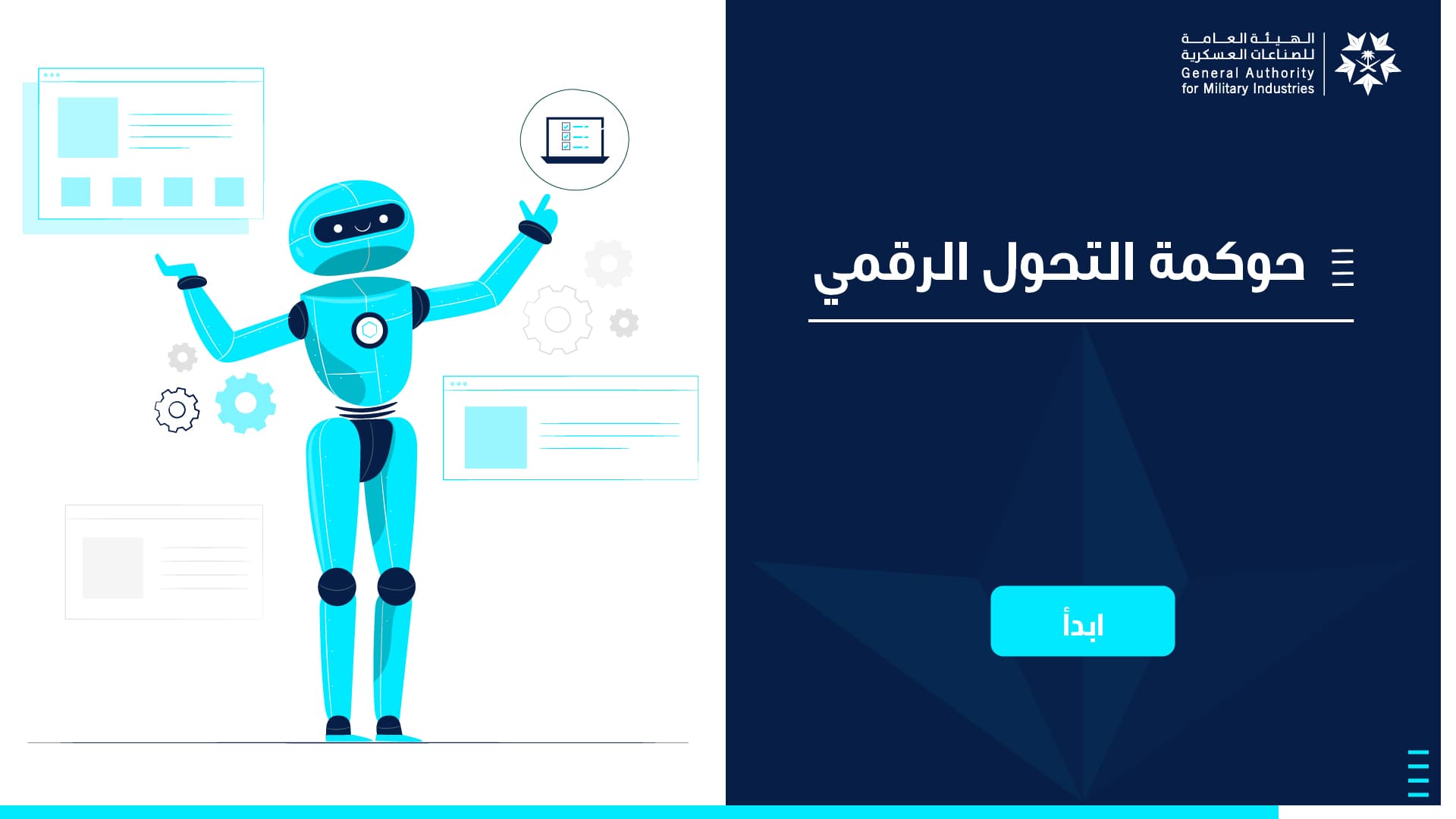Digital Transformation Governance